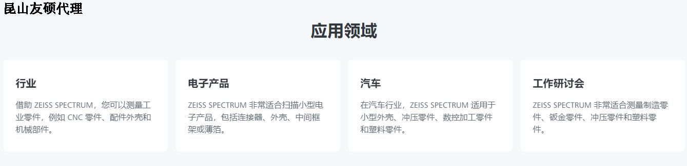 张家口蔡司三坐标SPECTRUM verity
